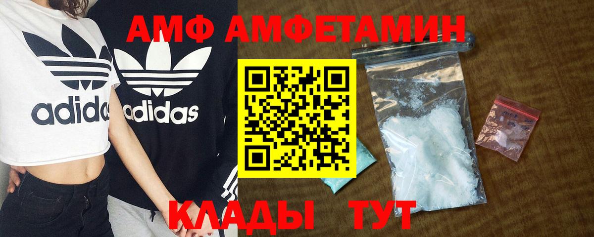 АМФЕТАМИН Розовый Кулебаки