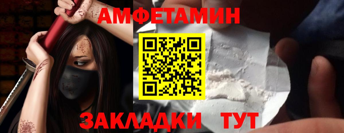 Кулебаки  Амфетамин  Вход с VPN  АМФЕТАМИН Розовый  Amphetamine 