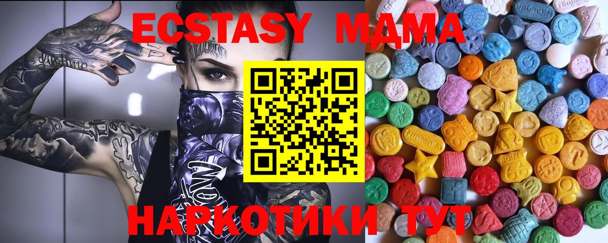 Ecstasy mix Кулебаки