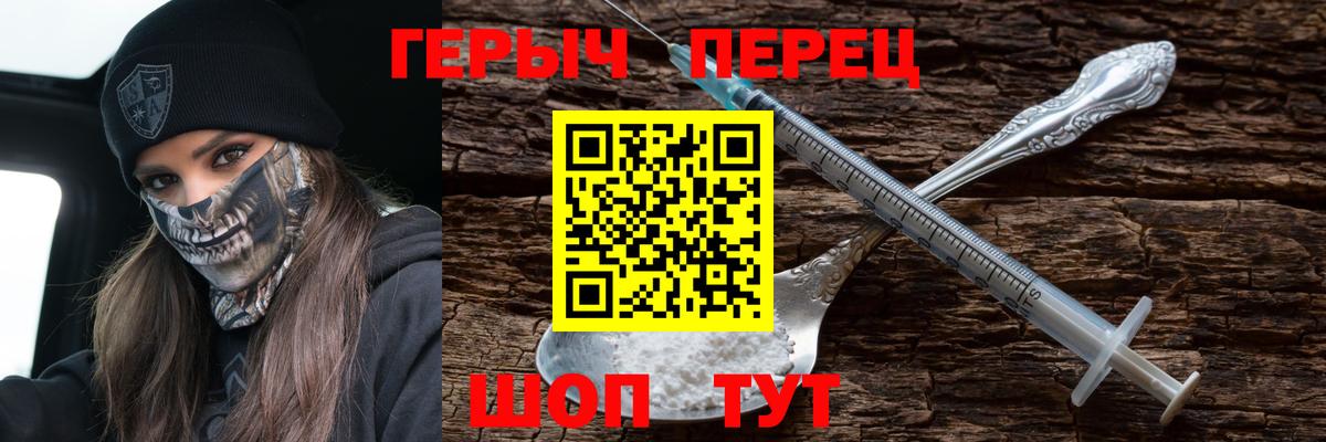Героин герыч Кулебаки