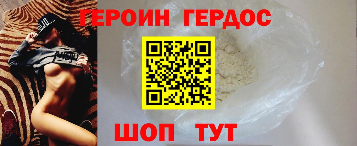 Героин VHQ  Вход с VPN  Героин  Кулебаки 