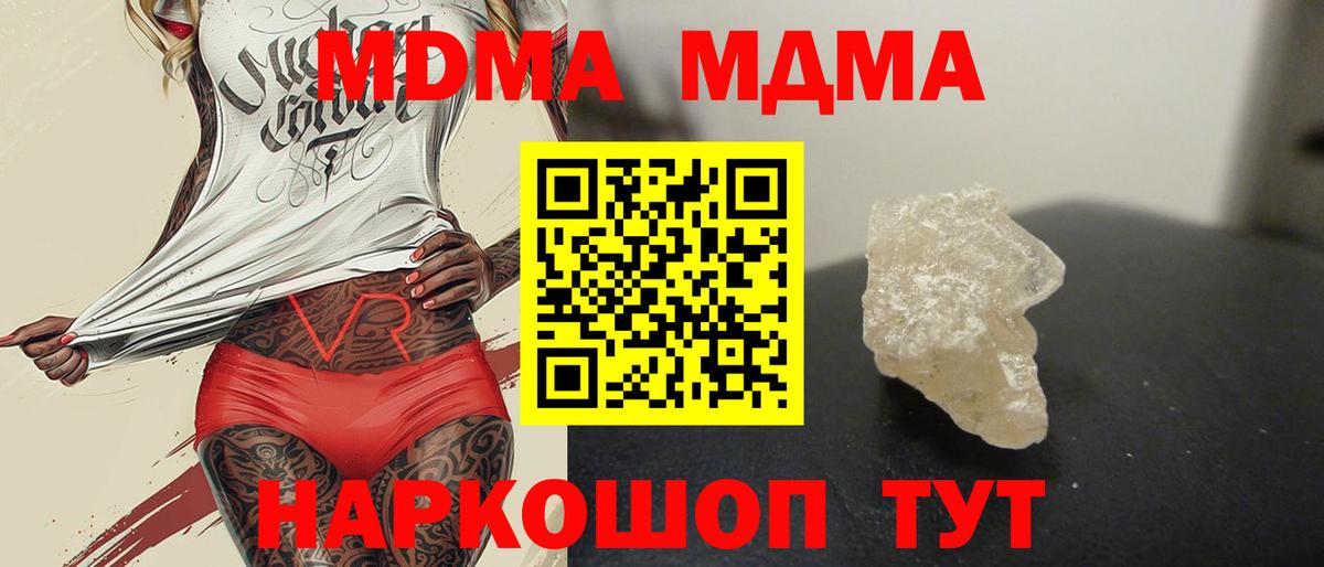 MDMA crystal Кулебаки