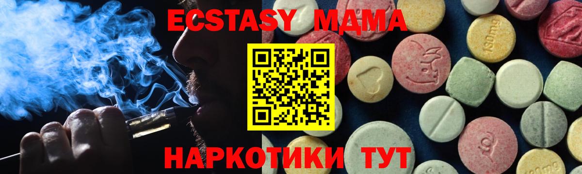 Кулебаки  МДМА Molly  Вход с VPN 