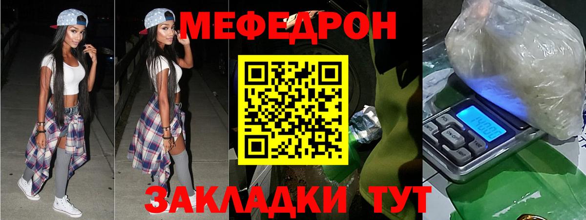 Мефедрон мука  МЯУ-МЯУ  Кулебаки  МЕФ мяу мяу  Вход с VPN 