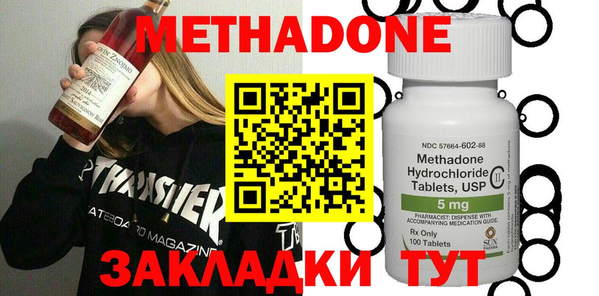 МЕТАДОН мёд  Метадон methadone  Вход с VPN  Кулебаки 