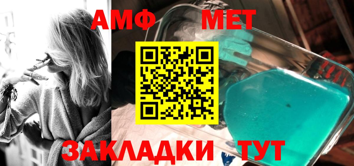 МЕТАМФЕТАМИН Methamphetamine  Вход с VPN  Кулебаки 