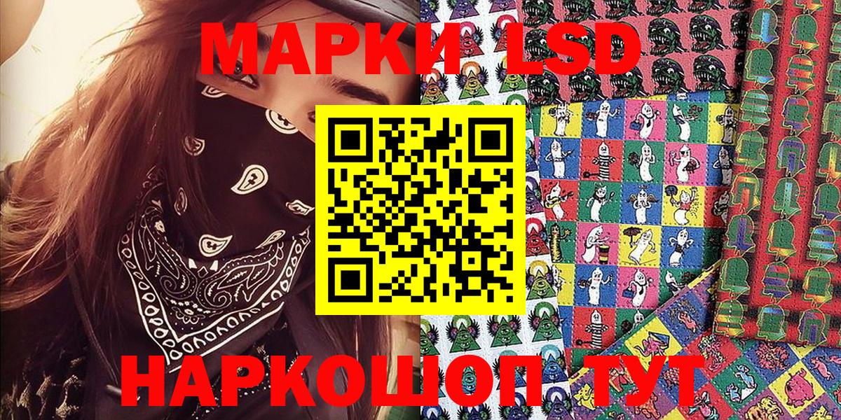 Наркотические марки 1500мкг Кулебаки