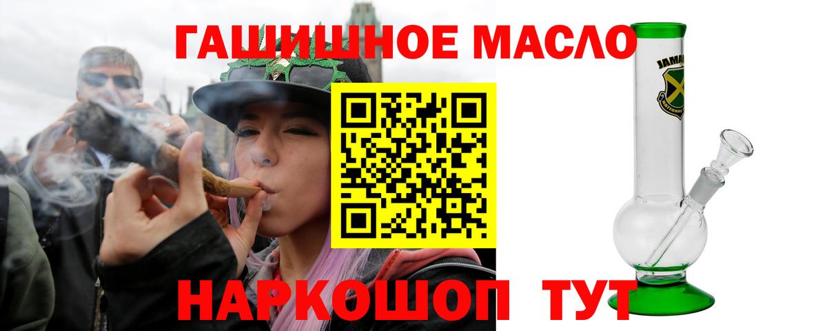 Дистиллят ТГК гашишное масло Кулебаки